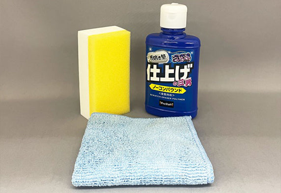 ProStaff 去除車身花痕 刮痕 網紋 車身修復 護理維修