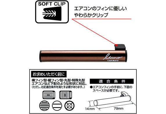 Carmate 冷氣空調出風口 洗車汽車用品 天然汽車香薰 香水 香精 香味 車廂內龐 去除臭味