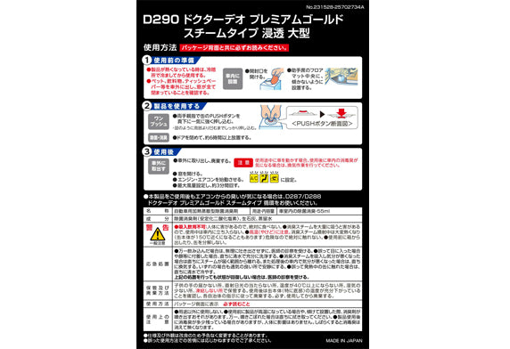 Gyeon Carmate Dr Deo 汽車內籠 冷氣 空調 除臭 殺菌 消毒 洗車用品 汽車清潔用品 汽車美容護理