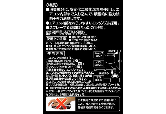 汽車冷氣出風口內籠車廂空調除臭 殺菌 定期保養 空氣清新劑 Dr. Deo 汽車洗車用品