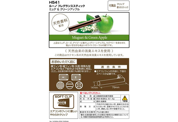 Carmate 冷氣空調出風口 洗車汽車用品 天然汽車香薰 香水 香精 香味 車廂內龐 去除臭味