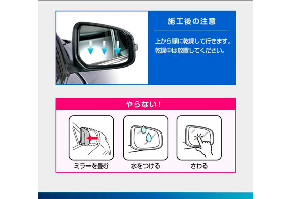 Carmate C134 汽車側鏡倒後鏡玻璃鍍膜 親水塗層 洗車用品 汽車產品