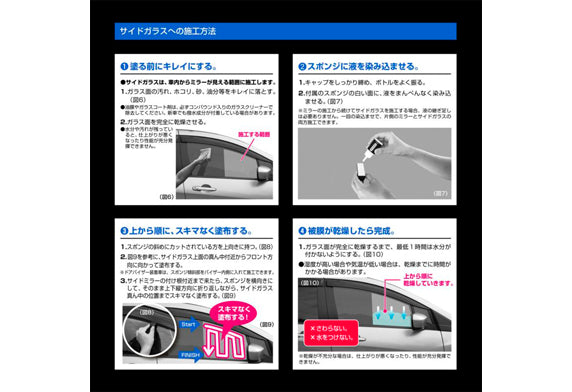 Carmate C134 汽車側鏡倒後鏡玻璃鍍膜 親水塗層 洗車用品 汽車產品