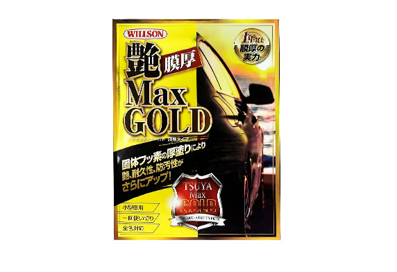 艶MaxGOLD 厚顏鍍膜 洗車用品 汽車美容