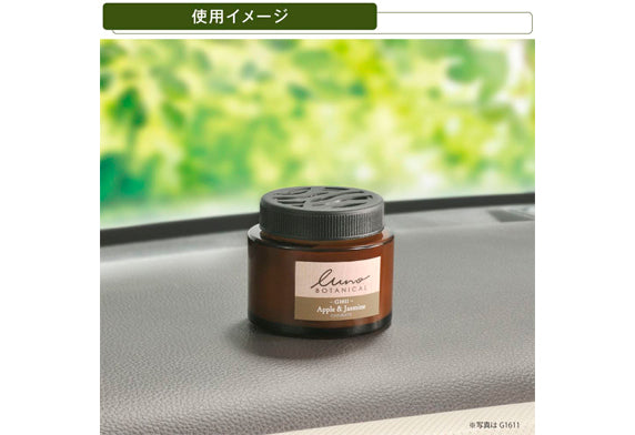 天然汽車香薰 香水 香精 香味 Carmate 車廂內龐 去除臭味