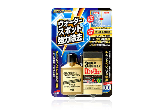 Soft99 超強力玻璃去污漬清潔劑