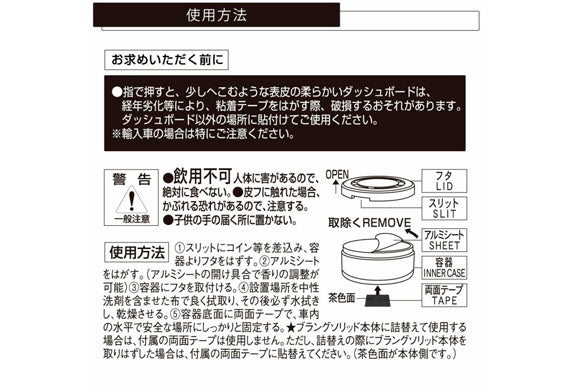 Carmate G310T固體凝膠香薰,以3個裝經濟實惠包裝提供。採用固體凝膠設計,無需擔心液體傾倒,即使放置在傾斜的儀表板上也安全無虞。單個持續約30天,含消臭劑配方,散發香氣的同時輔助消除車內異味。直徑68mm低重心圓形設計,易於放置於多數車型的飲料架,附緩衝雙面膠可牢固固定於儀表板。羽感白麝香香調:前調清新綠意與青蘋果,中調鈴蘭、玫瑰與茉莉,基調桃子、白琥珀、麝香與苔蘚,散發如羽毛般柔軟包裹的優雅香氣。香港車內空間有限,本品能有效維持車廂清新。Project-Auto香港現貨。
