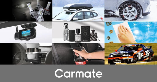 Carmate - 汽車用品品牌分享