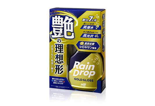 Soft99 雨敵 Gold Gloss 雨敵金色光澤 雨敵白金版 頂級鍍膜 旗艦版撥水劑 黃金鍍膜 Rain Drop Gold Gloss Soft99 頂級系列 日本製高端鍍膜 雨敵終極版