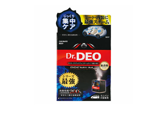 汽車除臭殺菌用品 去除味 洗車用品 Dr. Deo 車廂臭味 煙霧彈 汽車內籠坐椅除臭