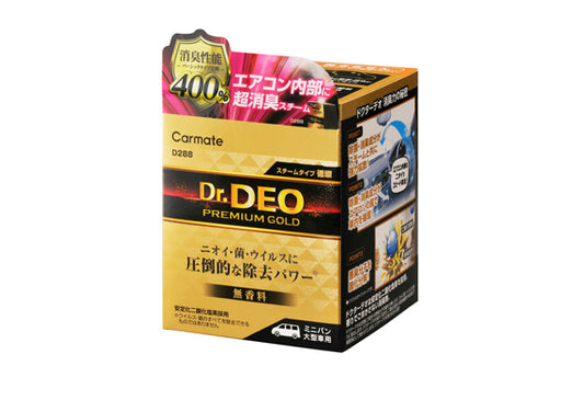 Carmate Gyeon 汽車內籠除臭劑 去除車廂異味 汽車用品 汽車用品