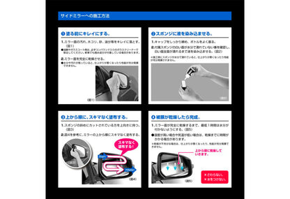 Carmate C134 汽車側鏡倒後鏡玻璃鍍膜 親水塗層 洗車用品 汽車產品
