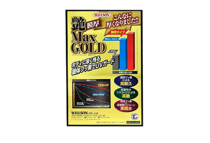 日本 Willson MAX GOLD 汽車鍍膜 洗車用品