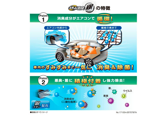Carmate 銀離子 除煙味 汽車車箱 洗車用品 汽車清潔