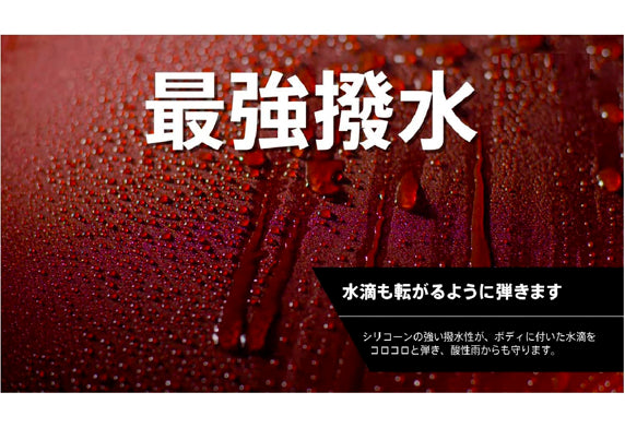 日本Willson 車身鍍膜 汽車美容鍍膜 提升光澤 抗車身污染