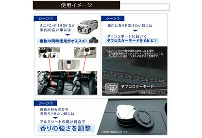 Carmate固體凝膠香薰3入裝，採用BVLGARI TYPE 香調，前調大吉嶺茶與佛手柑，中調黑醋栗、百合與胡椒，基調麝香與琥珀。固體凝膠設計不傾倒，可放置於飲料架或儀表板。附緩衝雙面膠可牢固固定於傾斜面。內含消臭劑，散發香氣同時消除異味。3個入經濟裝，單個持續約30天。直徑68mm，不佔空間。日本Carmate原廠品質，深受車主喜愛。香港潮濕氣候下，車內異味問題常見，本品能有效維持車廂清新。Project-Auto香港現貨。