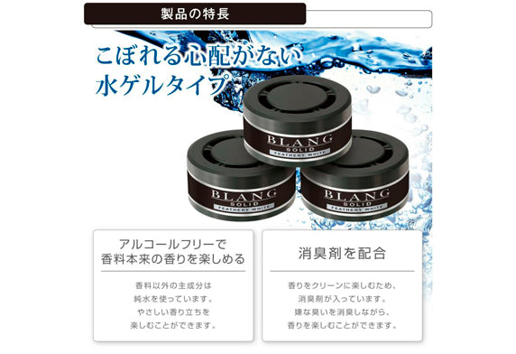 Carmate G310T固體凝膠香薰，68mm飲料架專用。3個裝經濟實惠，可同時使用多個增強香氣。含消臭配方，Project-Auto香港汽車用品專門店，現貨極速出貨。