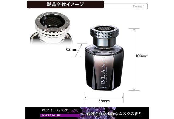 Carmate L151車用液體香氛，高級白麝香氣味。鑽石切割玻璃瓶展現奢華質感。130ml大容量約60天持久，含消臭成分雙效淨化。香港網店現貨發售。