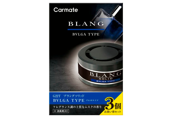 Carmate Blang Solid 固體香薰，飲料架專用設計。固體凝膠不傾倒，附消臭劑。3入經濟裝，單個30天長效。BVLGARI TYPE 高級香調。Project-Auto提供滿額免運費服務。