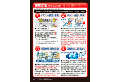 日本Carmate Dr. DEO汽車內籠煙霧消毒劑，煙霧彈強力淨化車廂與空調系統。冷氣霉味去除效果顯著。無香安全，適合中小型車。香港現貨，專業汽車護理選擇。