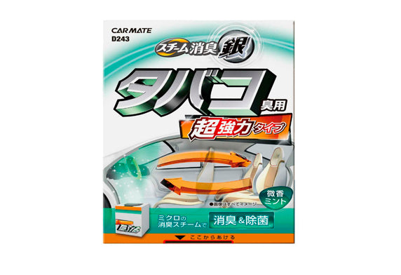 洗車用品 汽車清潔用品 內籠除臭劑 汽車美容 CARMATE D243 汽車消臭劑 車內除臭 車內消臭 銀離子消臭 煙霧彈消臭 車用除臭劑 車內煙味消除 去除煙味 煙味去除劑 空調異味消除 去除空調異味 車內除菌 車內消毒 穩定化二氧化氯 二氧化氯除臭 銀離子除菌 蒸汽消臭 蒸汽除臭 一鍵消臭 按壓式消臭 車內異味 車廂除臭 車內空氣清新 霉菌臭味去除 寵物異味消除 食物氣味去除 微香薄荷 薄荷味消臭 日本製 日本品牌 車用芳香 汽車用品 車內環境淨化 車內衛生 車內清潔 汽車護理 車主必備 愛車護理 香港汽車用品 汽車用品推薦 香港網購 原裝正貨
