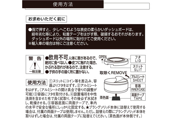 Carmate G24T固體凝膠香薰，以3個裝經濟實惠包裝提供。採用固體凝膠設計，無需擔心液體傾倒，即使放置在傾斜的儀表板上也安全無虞。單個持續約30天，含消臭劑配方，散發香氣的同時輔助消除車內異味。直徑68mm低重心圓形設計，易於放置於多數車型的飲料架，附緩衝雙面膠可牢固固定於儀表板。海洋香味以清新海洋氣息為主調，交織爽朗果香與潔淨微風感，為車廂營造如海邊般清涼舒適的氛圍。香港夏季炎熱潮濕，本品能為車廂帶來清涼感受。Project-Auto香港現貨。
