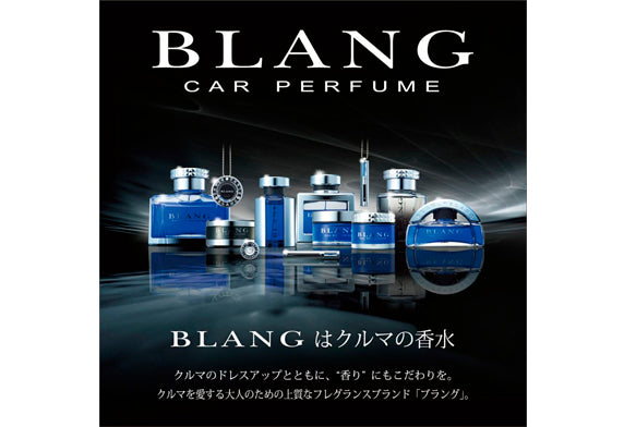 Carmate Blang Air Stick白麝香，高濃度含浸香料。香水般高雅香氣，前調果香中調花香基調麝香。約30天持久，Project-Auto香港現貨供應。
