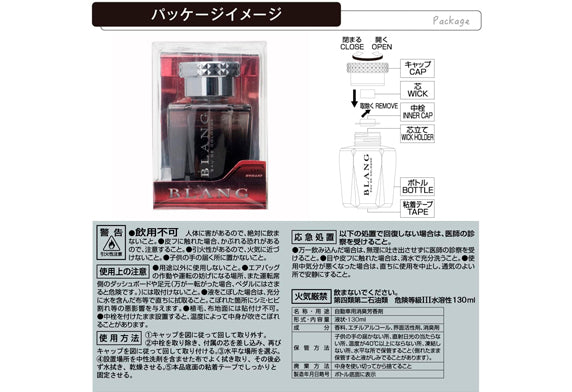 Carmate液體汽車香薰，鑽石切割瓶身設計精緻。白麝香持久約60天，含消臭成分。飲料架儀表板兩用，安裝靈活。Project-Auto香港汽車用品專門店，現貨極速出貨。