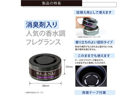 日本Carmate海洋香味車用香薰，3個裝經濟裝。固體凝膠安全不傾倒，附雙面膠可固定儀表板。清新海洋香調營造清涼氛圍，香港現貨供應。