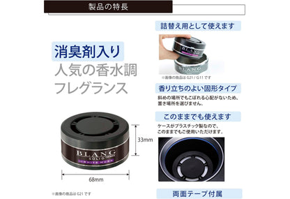 日本Carmate海洋香味車用香薰，3個裝經濟裝。固體凝膠安全不傾倒，附雙面膠可固定儀表板。清新海洋香調營造清涼氛圍，香港現貨供應。