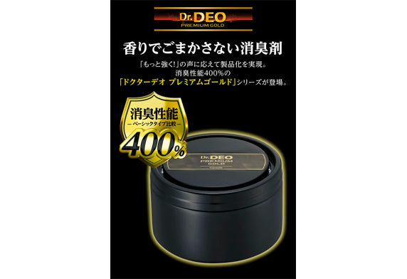 Carmate Dr. DEO汽車內籠消臭劑，穩定二氧化氯主動氧化分解車內異味與細菌。500g大容量，適合放置於行李艙。無香配方，香港網店現貨發售。