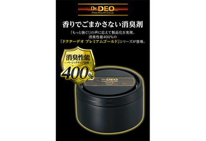 Carmate Dr. DEO汽車內籠消臭劑，穩定二氧化氯主動氧化分解車內異味與細菌。500g大容量，適合放置於行李艙。無香配方，香港網店現貨發售。