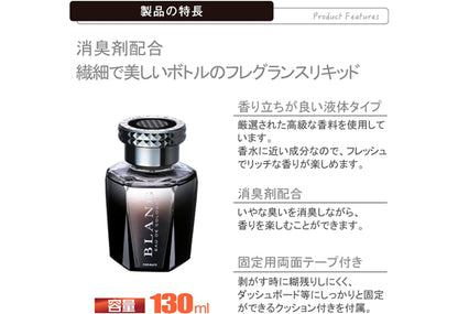 日本Carmate Blang Sirius液體香薰，白麝香香水調營造高雅氛圍。鑽石切割玻璃瓶搭配漸變塗裝，極具高級感。瓶徑68mm通用飲料架，附雙面膠固定儀表板。香港現貨供應。