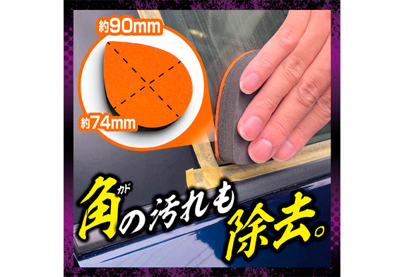 ProStaff A-75玻璃油膜水垢清潔劑，採用全新配方結合特殊研磨劑與水滴形清潔墊，產生協同效應，將清潔力最大化。能快速去除擋風玻璃、側窗及後窗上的頑固水垢、油膜及劣化塗層。可作為撥水塗層施工前的基底處理，顯著提升後續撥水塗層的效果與持久性。使用時將清潔墊沾濕，塗抹清潔劑於橙色面，輕輕擦拭玻璃至清潔劑不再形成水珠並轉為白色，再以清水徹底沖洗乾淨即可。香港潮濕多雨，玻璃油膜嚴重影響行車視野，本品能有效應對。Project-Auto香港現貨。