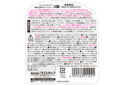 ProStaff GLASIAS GOLD鐵粉去除劑，凝膠高附著配方有效溶解鐵粉。恢復車身滑順觸感，提升後續鍍膜附著力。400ml，香港網店Project-Auto現貨發售。
