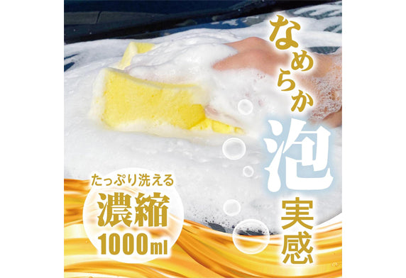 Prostaff CC系列洗車液，延長鍍膜效果與持久性。柔滑泡沫易沖洗，防止污漬積聚。1L，Project-Auto香港汽車用品專門店，現貨極速出貨。
