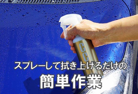 日本Prostaff CC Water Gold玻璃系鍍膜補充裝，高滲透力奈米顆粒形成堅硬保護膜。深層光澤持久保護，重複使用效果更佳。480ml，Project-Auto香港現貨供應。