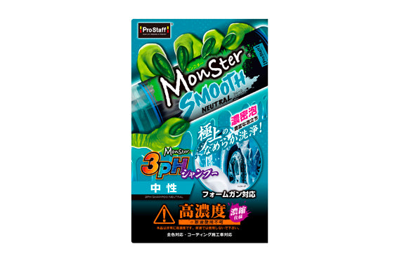 日本Prostaff中性泡沫高效去污洗車液S221，香港現貨發售。本品為Monster系列專用中性洗車液，pH值中性，適合各種車漆、PPF或鍍膜表面，安全不損傷保護層。濃密泡沫能有效包裹並帶走污垢，減少洗車時摩擦造成的細紋。500ml容量，可用於水桶稀釋（建議1:100）或搭配泡沫槍使用，靈活方便。附計量杯，方便控制用量。香港潮濕多雨，車身易積累污染物，本品能溫和有效清潔。Project-Auto香港汽車用品網店，滿HK$168免運費。