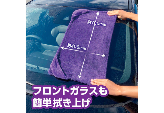 Prostaff GLASIAS GOLD吸水毛巾，怪物級極厚設計。快速吸水不留痕，適用車身與玻璃。700x400mm，附輔助支撐帶。Project-Auto香港現貨供應。