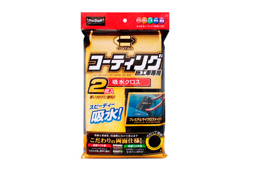日本ProStaff高分子微纖維吸水布（2條裝），香港現貨發售。本品採用2.1微米高品質超細纖維製成，對聚合物、玻璃、氟碳等各類塗層膜溫和，輕柔拭去水滴不損害車漆。雙面設計：長毛「極細軟面」瞬間吸收大量水分，短毛「極細絨面」徹底擦拭蟲屍、鳥糞等頑垢。2條裝雙色設計，方便區分車身與玻璃使用，避免交叉污染。尺寸24x65cm，寬幅設計適合洗車機後快速吸水。香港潮濕多雨，洗車後快速吸乾車身能有效防止水斑形成，本產品專為塗層車輛設計，是維持愛車光澤的理想選擇。Project-Auto香港汽車用品網店，滿HK$168免運費。