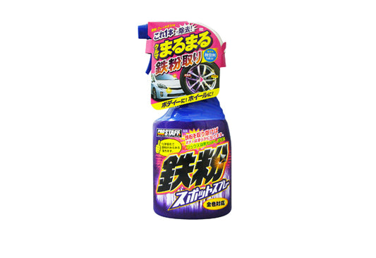 日本ProStaff車軨除鐵粉清潔劑，香港現貨發售。本品採用化學反應方式去除鐵粉，噴灑後與鐵質污染物接觸會變色為紫色，清潔過程一目了然。凝膠配方高附著力，不易流失，適合垂直表面施工。400ml容量，適用於車身烤漆、輪圈、鋁圈，是鍍膜施工前或定期深層清潔的理想前處理產品。香港潮濕多雨，輪圈與車身易受剎車粉塵與工業落塵污染，本品能有效應對。Project-Auto香港汽車用品網店，滿HK$168免運費。
