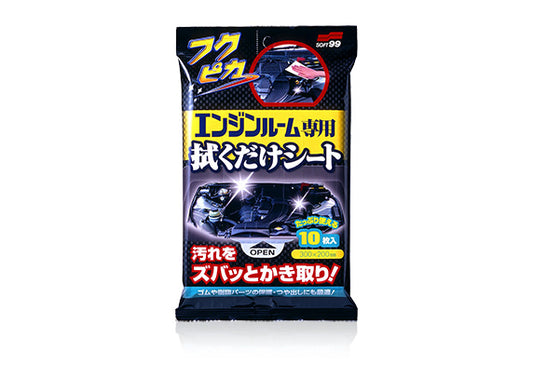 日本Soft99引擎倉去污保護抹布，香港現貨發售。獨特混合構造技術，有效吸收包覆引擎倉內油污，避免污垢再附著。同時形成光澤保護膜，防止灰塵吸附，保持長效潔淨。免水設計無需防水處理，安全方便。10片裝，使用前確保引擎冷卻，取出抹布折疊後擦拭，適時更換使用面。Project-Auto香港汽車用品網店，滿HK$168免運費。
