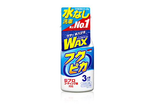 Soft99 Fukupika 無水洗車噴霧 免沖水洗車液 免吹乾洗車劑 快速汽車清潔劑 去污上蠟噴霧 鏡面光澤劑 不傷車漆清潔劑 車漆安全配方 鍍膜車專用清潔 日常汽車護理 灰塵去除噴霧 指紋清潔劑 鳥糞快速清除 車身表面清潔 水漬預防 車漆增豔噴霧 日本製汽車護理 頂級洗車用品 香港汽車用品 汽車美容噴霧 汽車快速保養 新車護理推薦 舊車翻新噴霧 深色車適用 淺色車適用 黑色車專用 白色車清潔 亮光噴霧 車漆保護層 簡易洗車方法 節水洗車方案 環保洗車產品 停車場洗車 戶外快速清潔