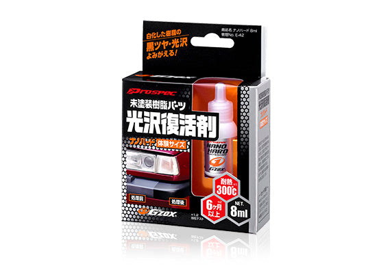 Soft99 橡膠樹脂復活劑 塑膠部件還原劑 橡膠未塗層樹脂光澤復活劑 塑膠橡膠還原劑 車外塑膠還原劑 車外橡膠還原劑 樹脂復活劑 橡膠復活劑 黑色塑膠還原 黑色橡膠還原 褪色修復 白化修復 塑膠白化 橡膠白化 車身塑料白化 未塗裝樹脂 保險桿還原 後照鏡座還原 車門飾板還原 晴雨窗還原 擋雨條還原 車頂絲緞還原 硬質樹脂 軟質橡膠 大氣硬化塗層 反應型硬化覆膜 柔性硬化覆膜 硅化合物 矽化合物 塗層式還原 非油性配方 不黏塵 維持黑色光澤 深邃黑光澤 自然光澤 防止再白化 約6個月持久 長效保護