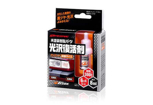 Soft99 橡膠樹脂復活劑 塑膠部件還原劑 橡膠未塗層樹脂光澤復活劑 塑膠橡膠還原劑 車外塑膠還原劑 車外橡膠還原劑 樹脂復活劑 橡膠復活劑 黑色塑膠還原 黑色橡膠還原 褪色修復 白化修復 塑膠白化 橡膠白化 車身塑料白化 未塗裝樹脂 保險桿還原 後照鏡座還原 車門飾板還原 晴雨窗還原 擋雨條還原 車頂絲緞還原 硬質樹脂 軟質橡膠 大氣硬化塗層 反應型硬化覆膜 柔性硬化覆膜 硅化合物 矽化合物 塗層式還原 非油性配方 不黏塵 維持黑色光澤 深邃黑光澤 自然光澤 防止再白化 約6個月持久 長效保護