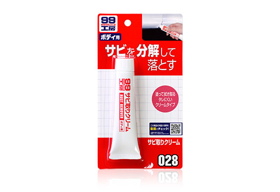 日本Soft99 99工房去銹膏，香港現貨發售。專為汽車、電單車等鐵製金屬部件設計，強力去除銹斑與銹漬。膏狀質地不流淌，使用方便無異味。直接塗抹於生銹部位，稍厚塗抹後放置5-10分鐘，用毛巾擦拭即可。50g容量，適用於車身、工具、門窗等金屬表面。Project-Auto香港汽車用品網店，滿HK$168免運費。
