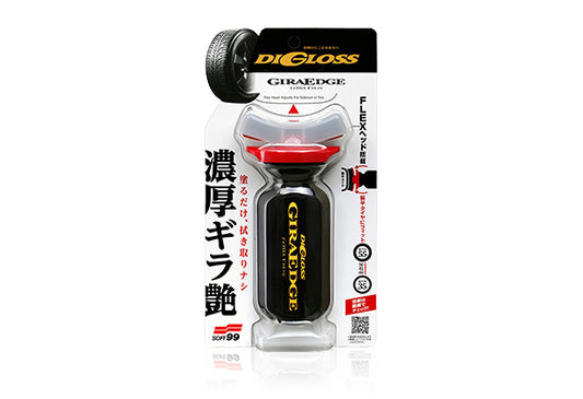 Soft99 Digloss Gira Edge 輪胎鍍膜劑 輪胎蠟 輪胎上光劑 輪胎光澤劑 黑曜輪胎劑 輪胎保養 輪胎護理 輪胎美容 汽車輪胎護理 扁平胎專用 低扁平比輪胎 一體式刷頭 軟性刷頭 FLEX刷頭 可動式刷頭 彈性刷頭 精準塗抹 無死角施工 輪胎縫隙清潔 輪胎與輪圈間隙 直接塗抹型 免海綿 免刷具 不髒手 不飛濺 不滴落 水性配方 水性輪胎蠟 低氣味 中性配方 矽油配方 矽樹脂 界面活性劑 平滑保護膜 厚實保護膜 深邃光澤