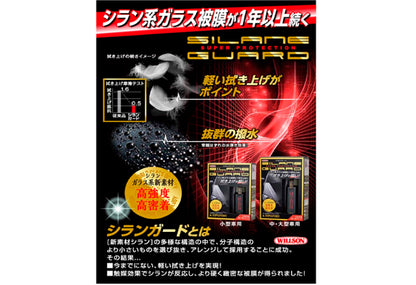 Willson Silane Guard鍍膜，專為中大型車輛設計的高性能玻璃系鍍膜。日本製矽烷聚合物配方，形成堅硬透明保護層，有效抵禦雨水、酸雨、污垢與輕微刮傷。撥水效果卓越，保護持續超過一年，讓車漆長時間保持光澤。95ml容量適合覆蓋SUV及MPV等車身面積。使用前請清潔車身並擦乾，搖勻後均勻塗抹，靜置反應後以乾布拭淨，24小時內保持乾燥。Project-Auto提供滿額免運費服務，極速出貨。